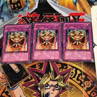 Jar of Greed BE1 7 rare, set of 3 Tera.