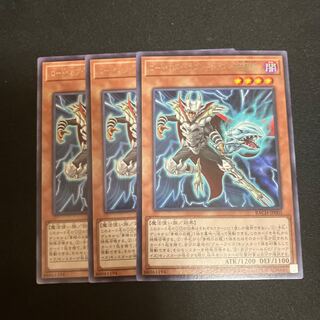 Lord of Dragons - Dictator of Dragons - Rare JP005 3 copies