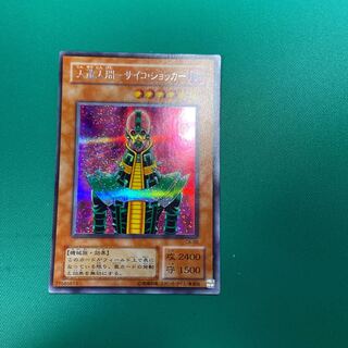 Android Psycho Shocker Siku