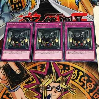 緊急儀式術 DOCS 6 レア 3枚セット てら