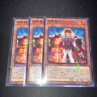 Flame Holy Knight - Loran Parallel Normal JP003 3 copies Special Price