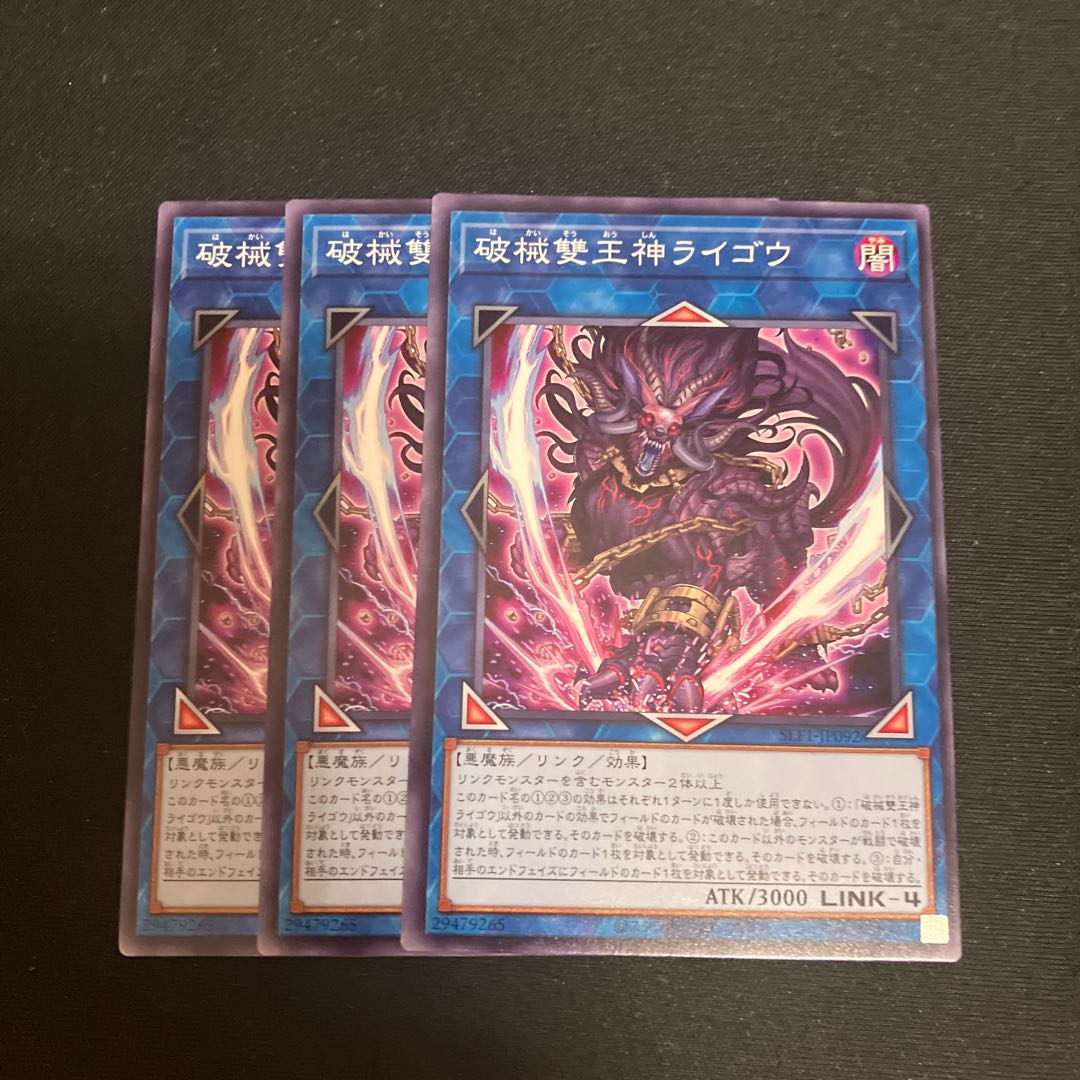 Unchained Abomination Normal JP092 3 copies