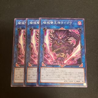 Unchained Abomination Normal JP092 3 copies