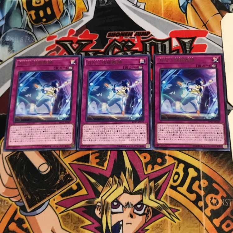 Lunalight Serenade Dance DP21 7 Rare Set of 3 Tera