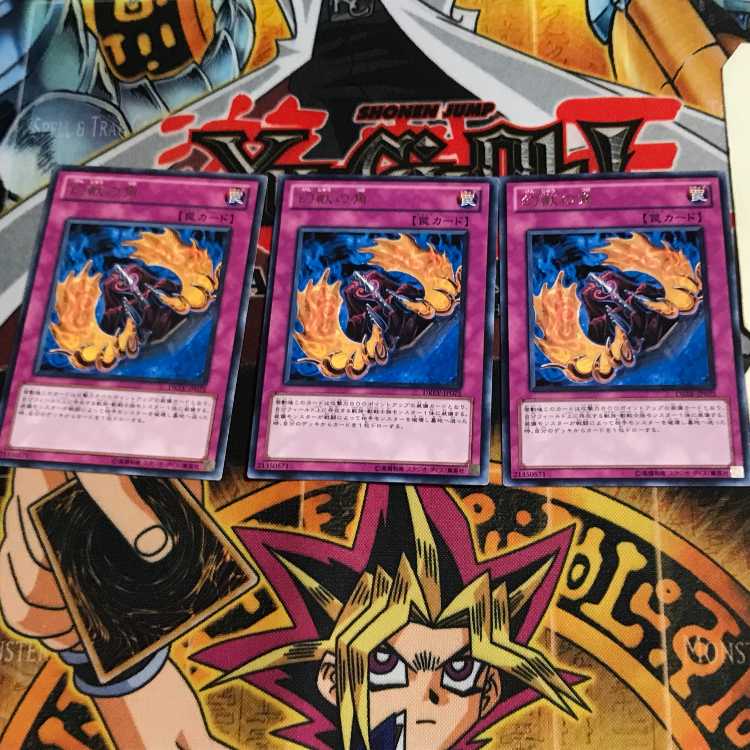 Horn of the Phantom Beast DREV 6 rare, set of 3 Tera.