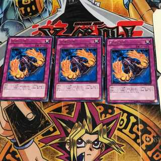 Horn of the Phantom Beast DREV 7 rare, set of 3 Tera.