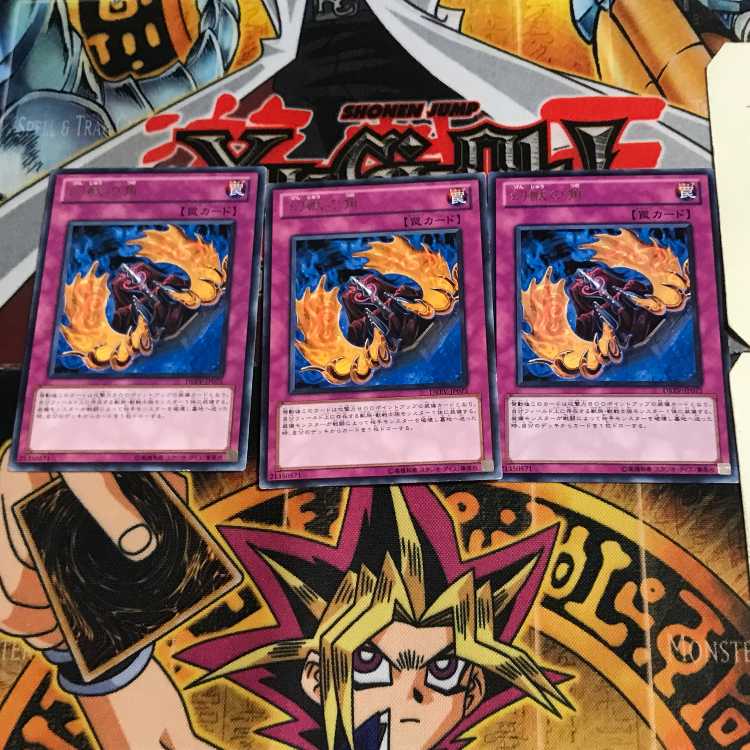 Horn of the Phantom Beast DREV 8 rare, set of 3 Tera.