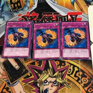 Horn of the Phantom Beast DREV 8 rare, set of 3 Tera.