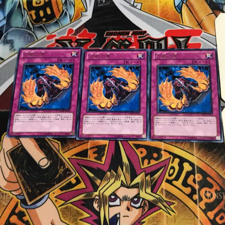 Horn of the Phantom Beast DREV 10 rare, set of 3 Tera.