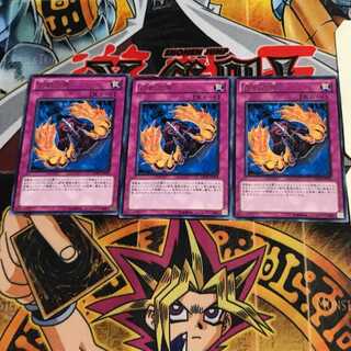 Horn of the Phantom Beast DREV 10 rare, set of 3 Tera.