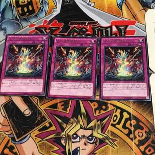 Ancient Gear Reborn RATE 5 Rare Set of 3 Tera.