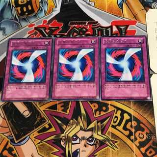 Negate Attack DP1 8 Rare, set of 3 Tera.