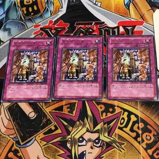 黒板消しの罠 301 7 レア 3枚セット てら