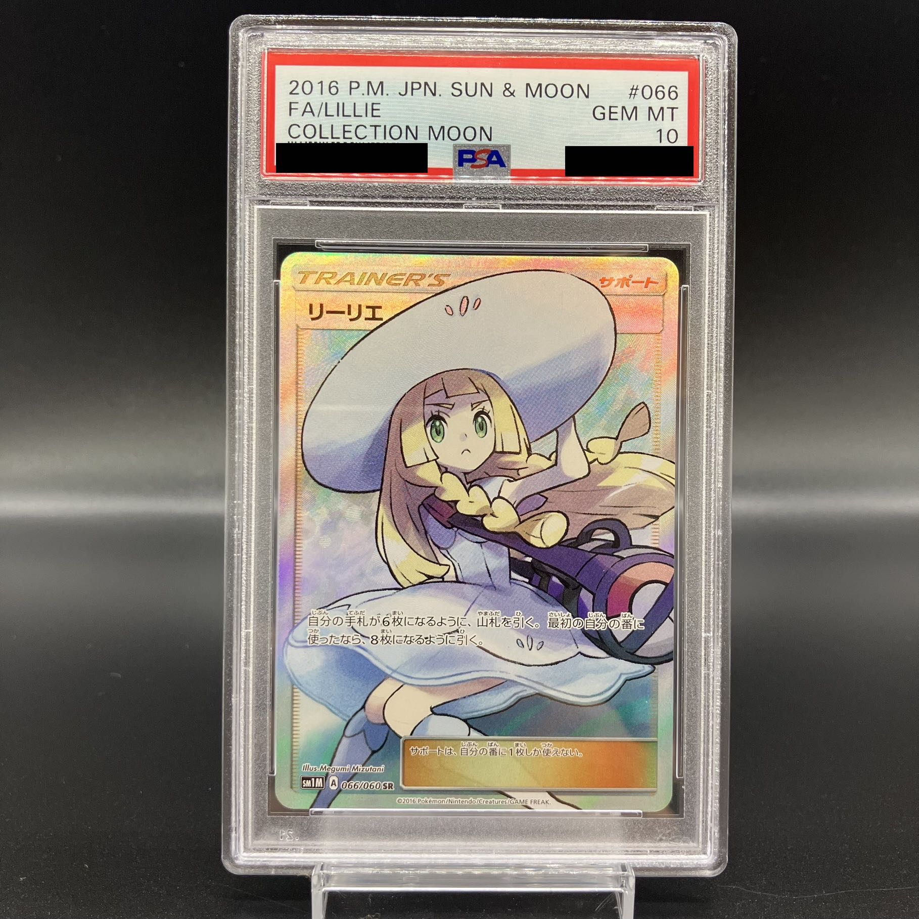 [PSA10] Lillie SR Hat Lillie SR 066/060