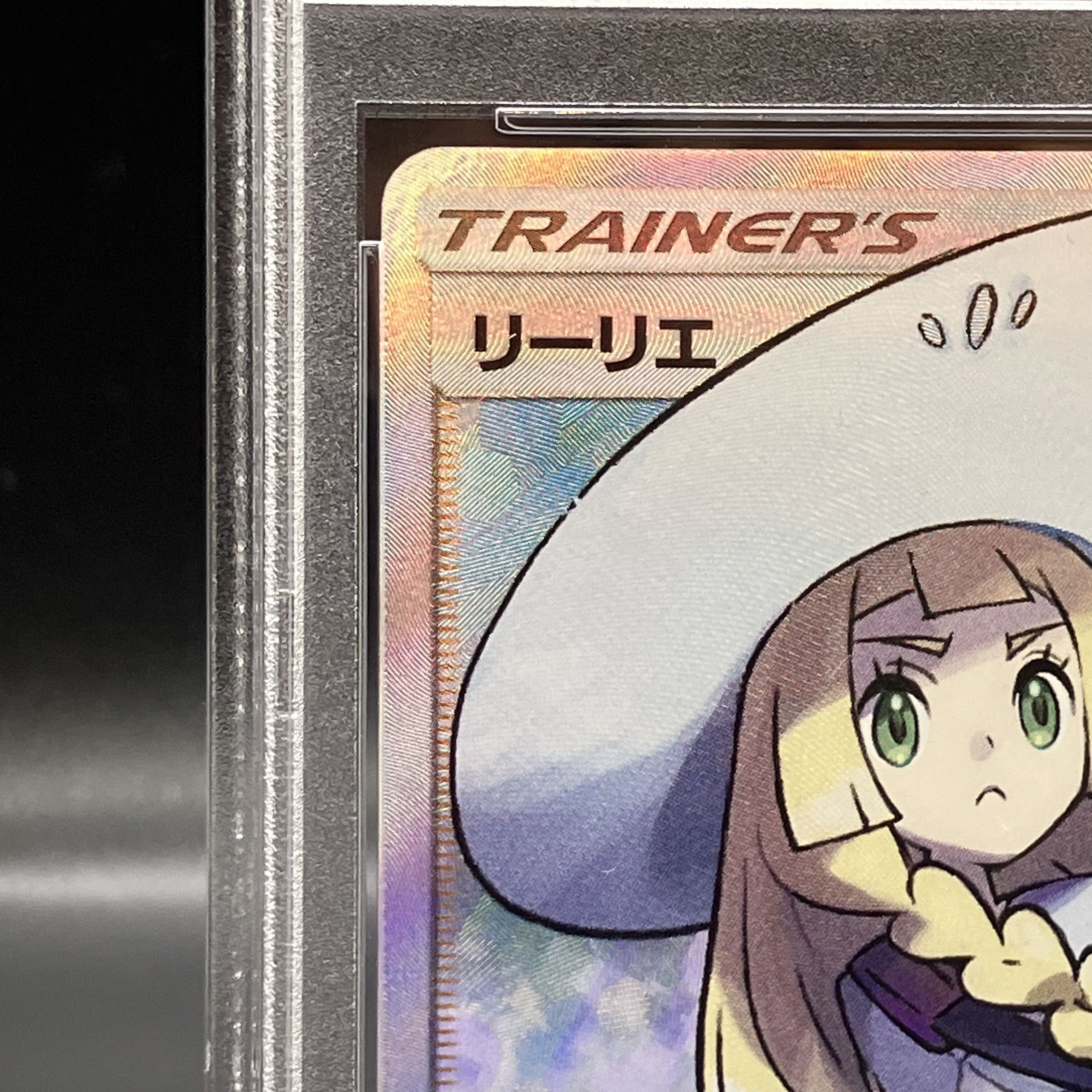 [PSA10] Lillie SR Hat Lillie SR 066/060