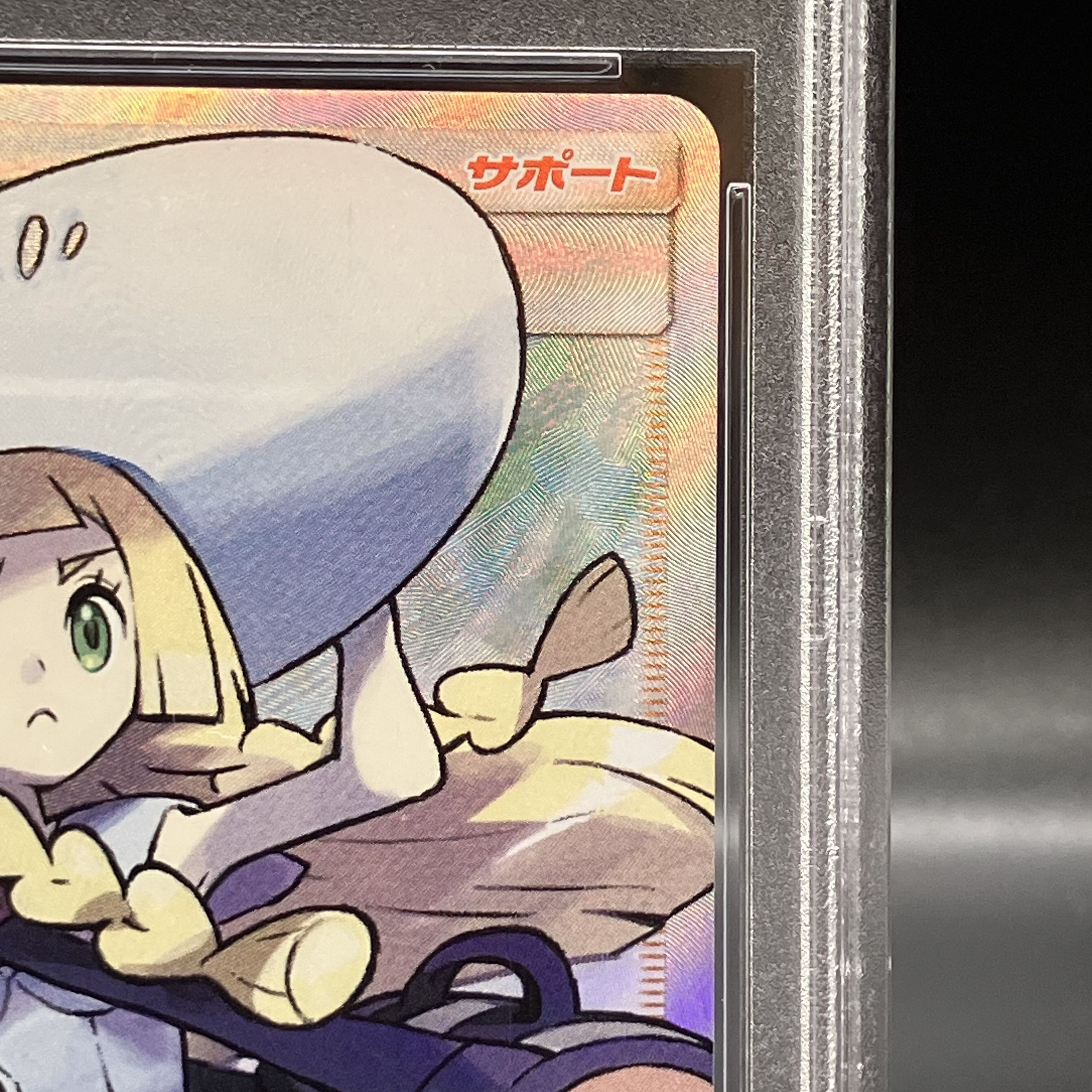[PSA10] Lillie SR Hat Lillie SR 066/060