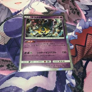 ギラティナ やぶれたとびら