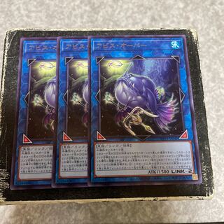 Abyss Opaer Rare JP042 3 copies