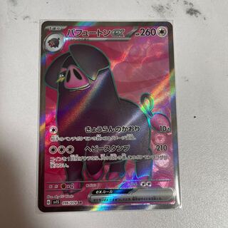 pokemon card perfuton ex sr