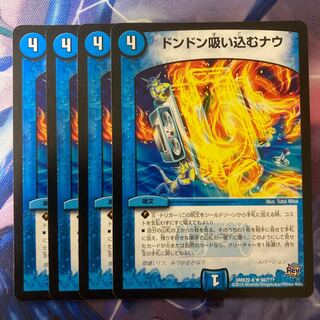 Don't suck in Now R 50/?