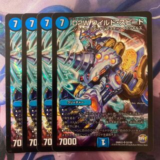 D2W Wild Speed Lightning SR S2/S9 1枚