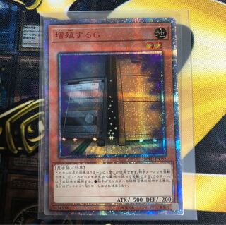 増殖するG 20th シク