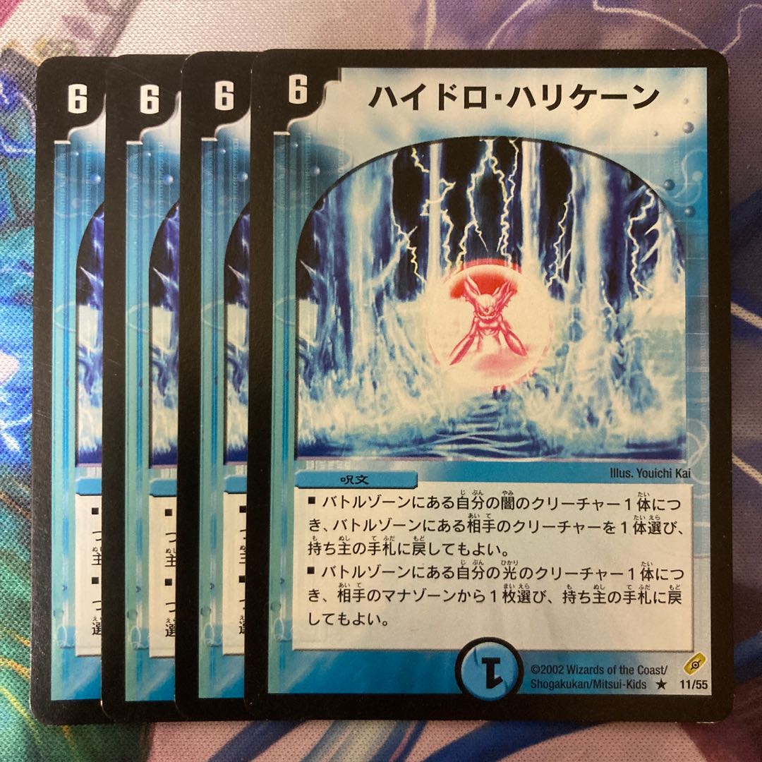 Hydro Hurricane R 11/55