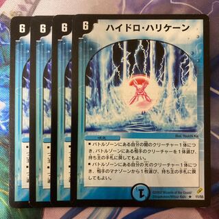 Hydro Hurricane R 11/55