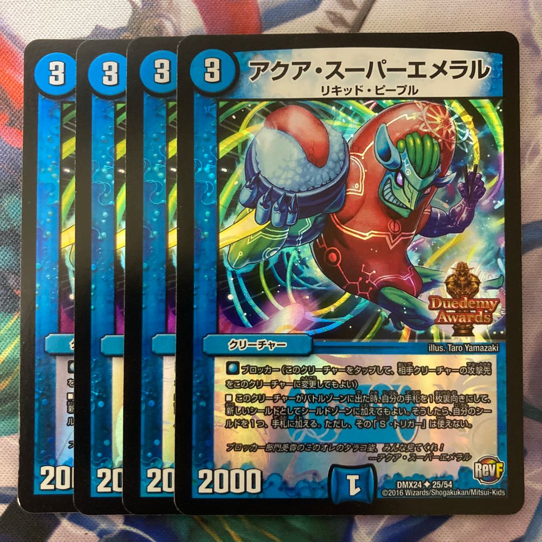 アクア・スーパーエメラル U-foil 25/54