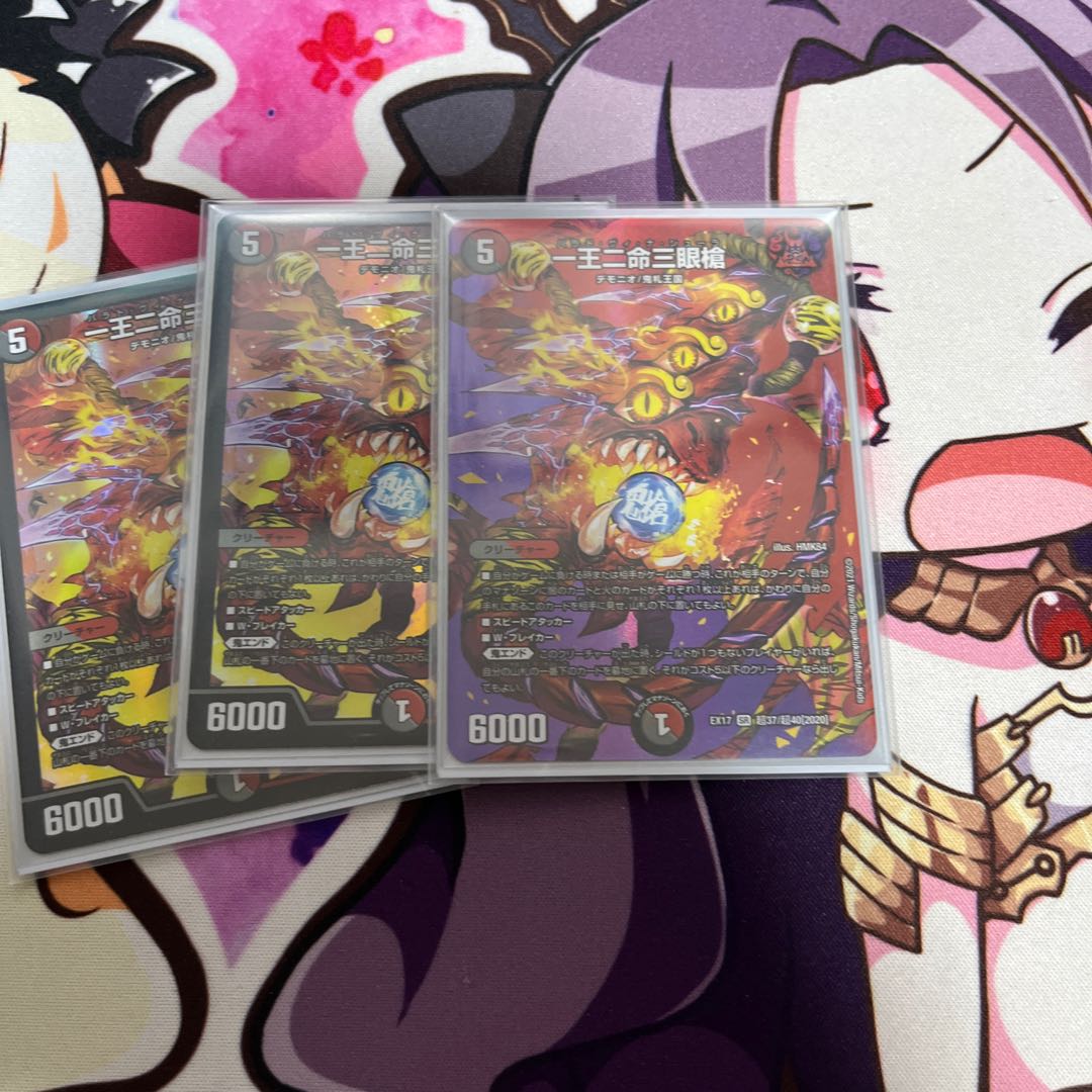 一王二命三眼槍