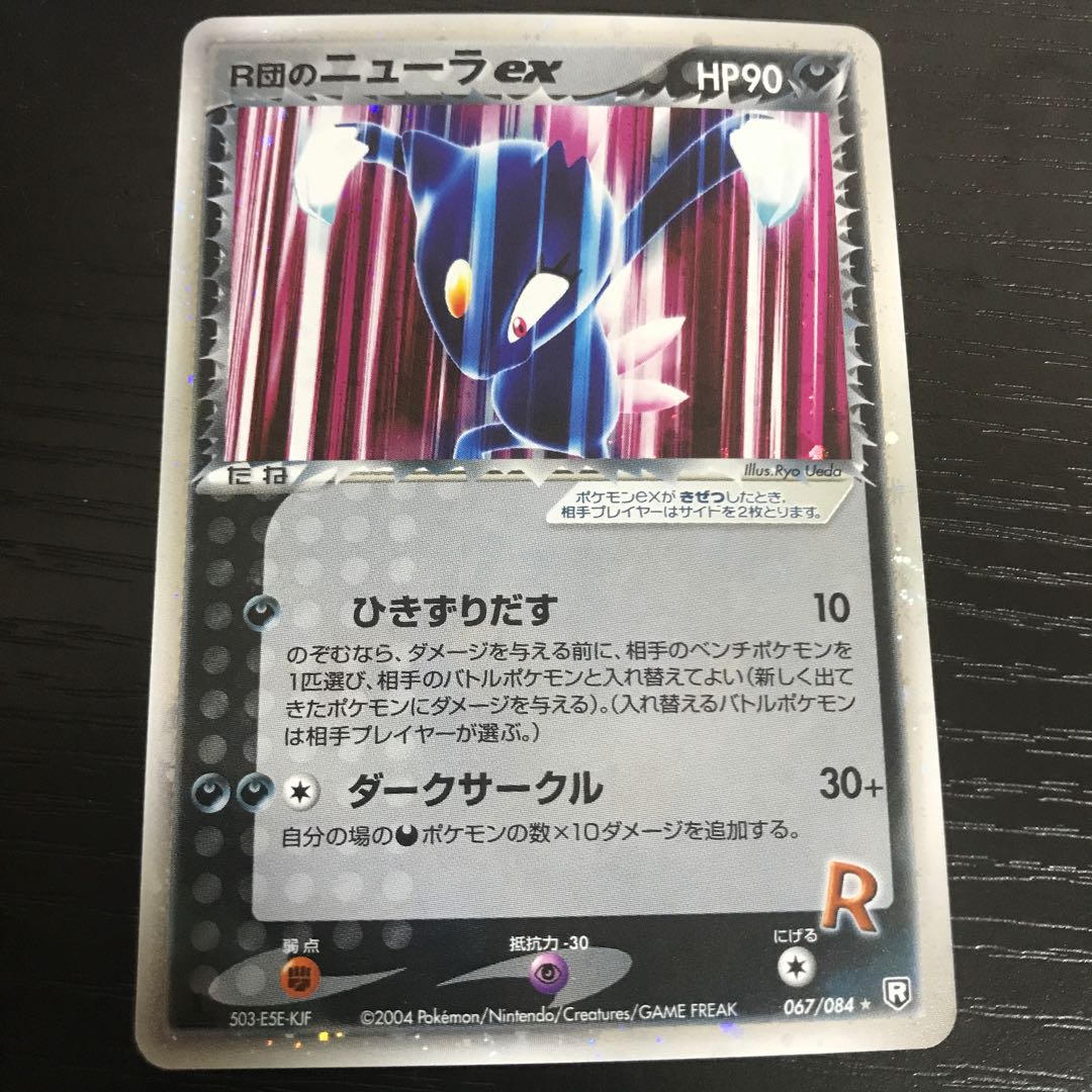 R-dan's Meowra ex Pokémon Card
