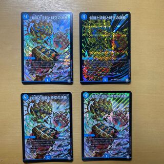 Knowledge, Flux and Time-Space Decisions SR S5/S12