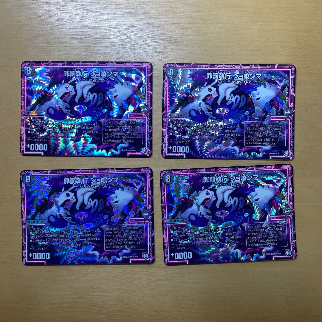 Crime Punishment Execution Jo Eater VR 8/103