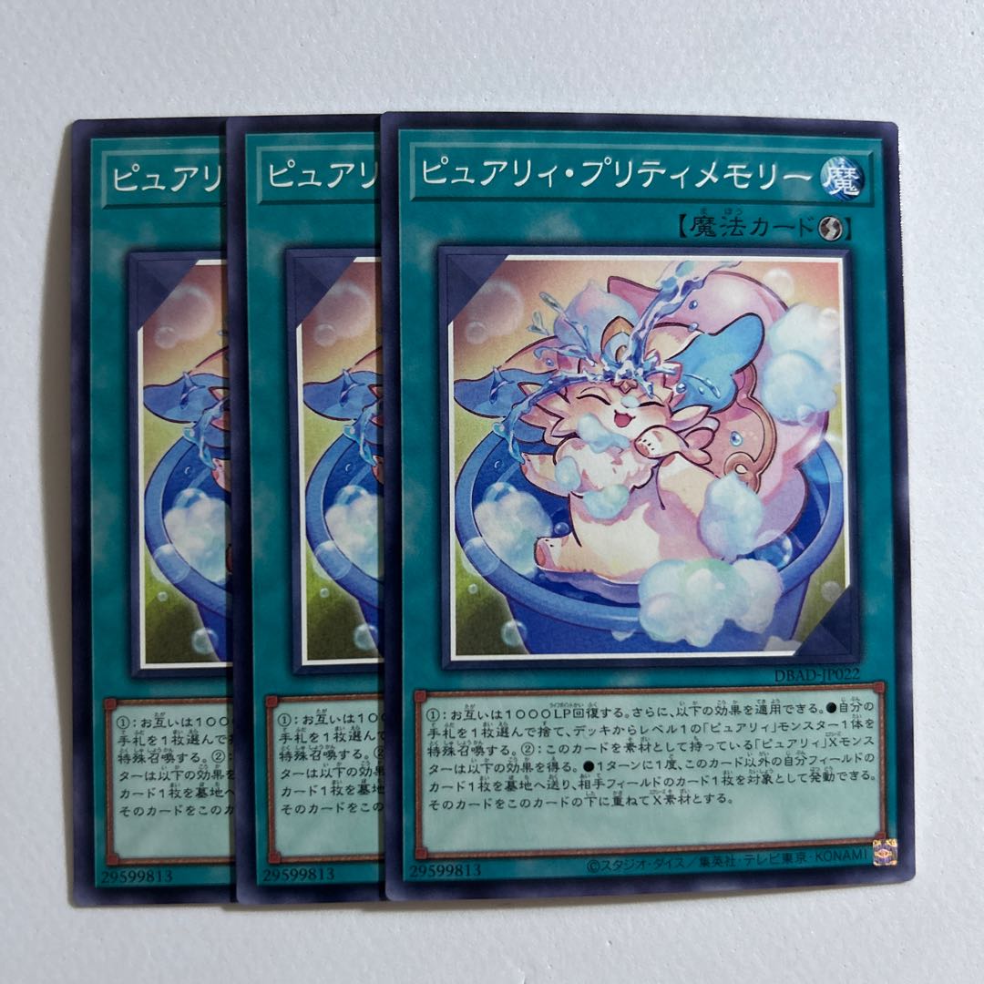 Purely Pretty Memory *184