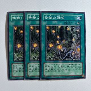 10971 蜘蛛の領域 ノーマル JP054