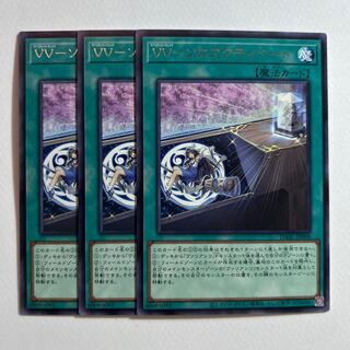 VV-ソロアクティベート ＊186