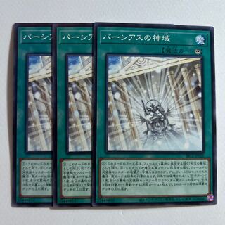 10974 パーシアスの神域