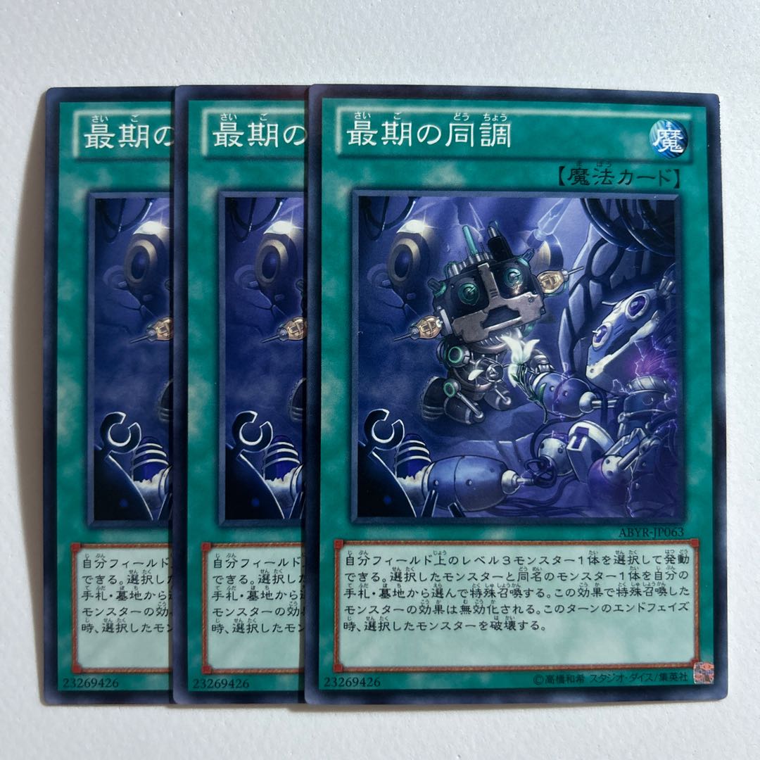 10975 Final Gesture *193