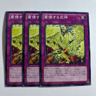 璽律する武神 ＊195