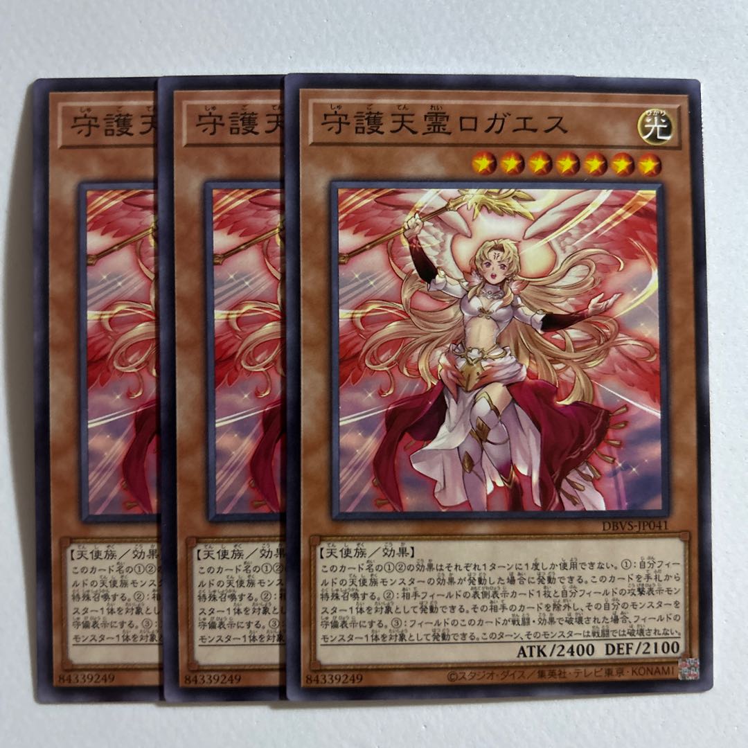 10978 Protecting Spirit Loagaeth *198