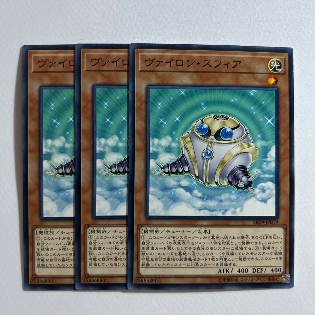 10979 Vylon Sphere *199