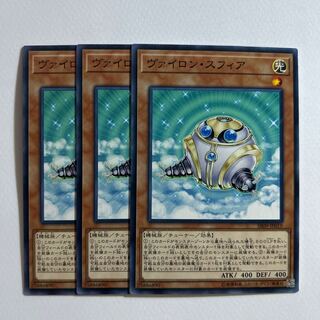 10979 ヴァイロン・スフィア ノーマル JP019