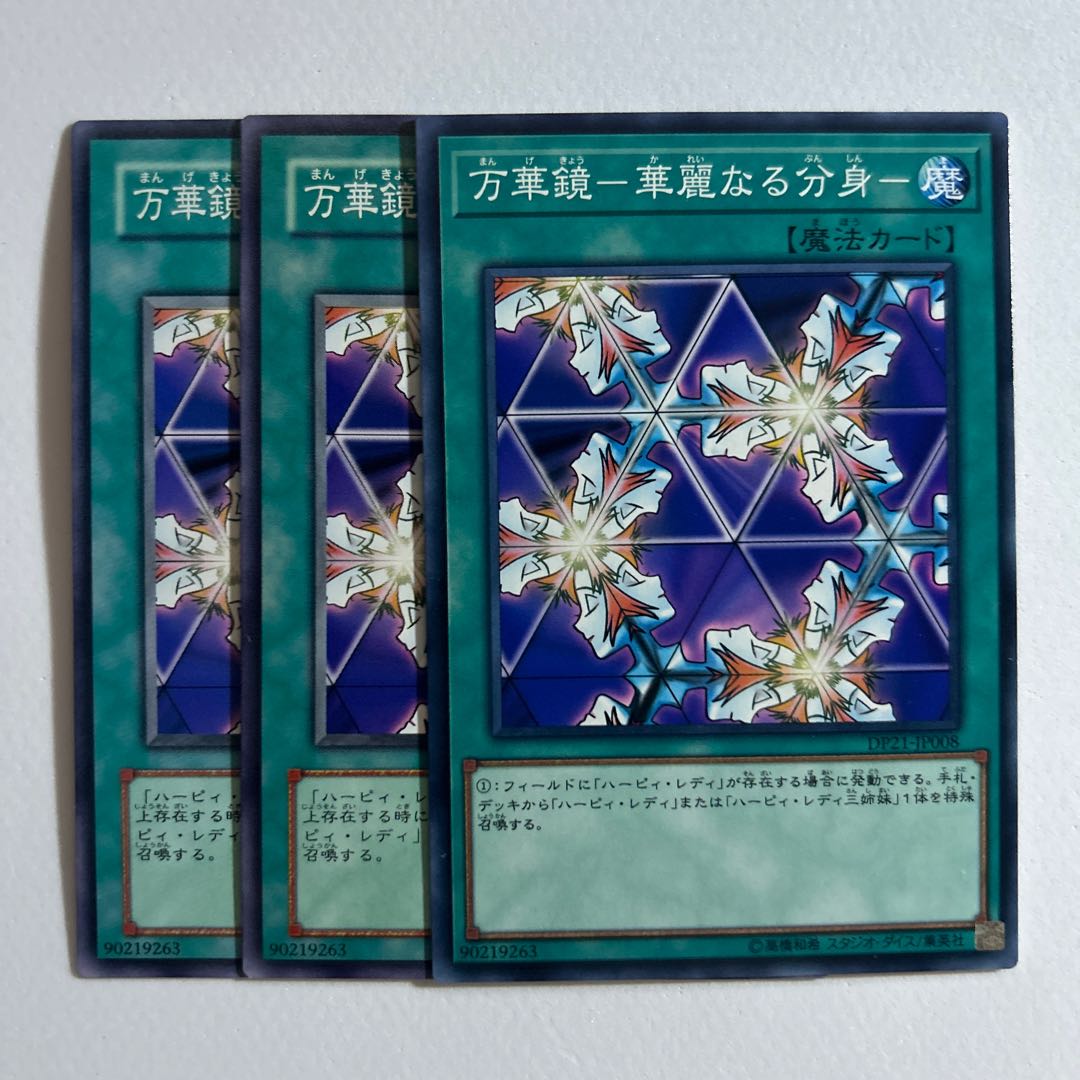 10980 Kaleidoscope - Brilliant alter ego - *201