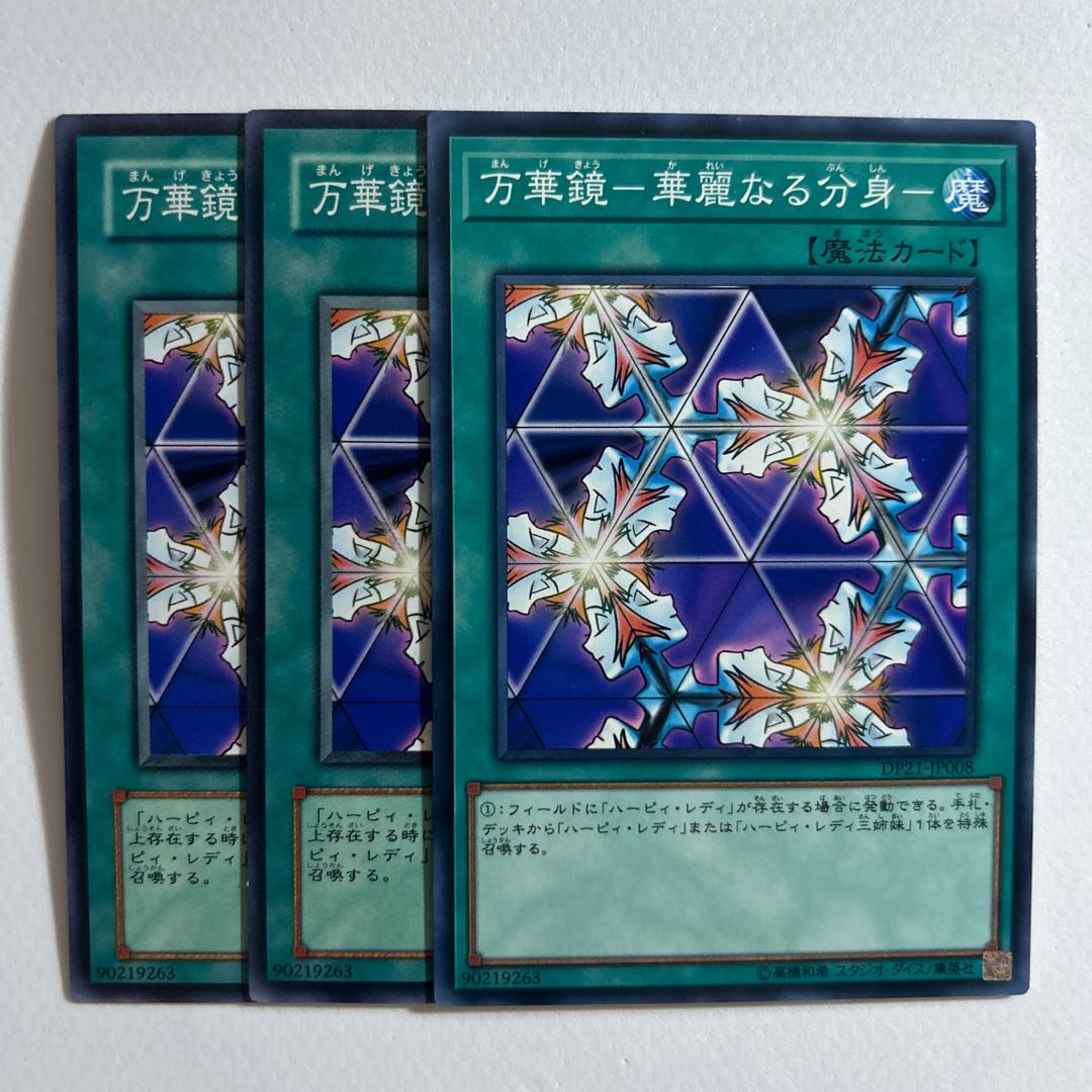 10981 Kaleidoscope - Brilliant alter ego - *202