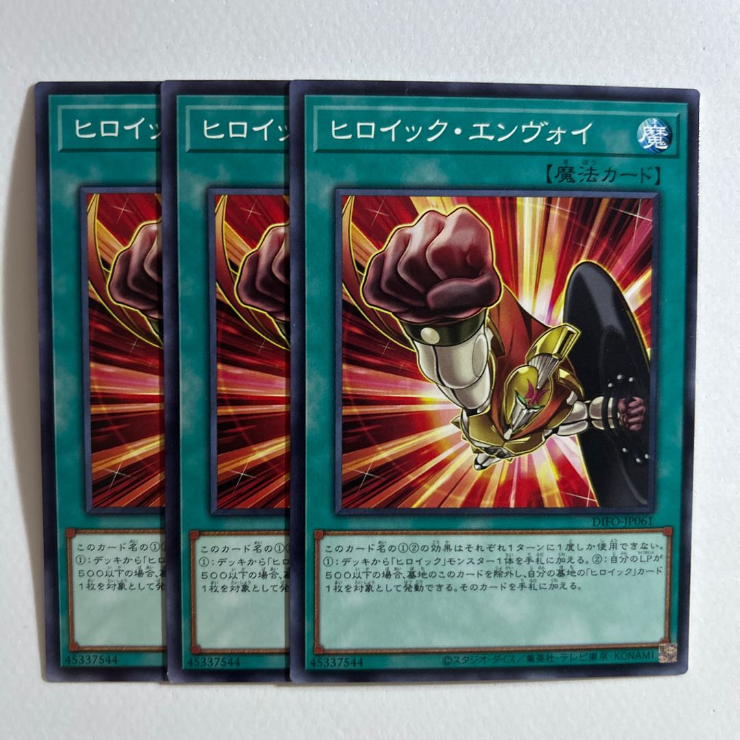 10982 Heroic Envoy *203