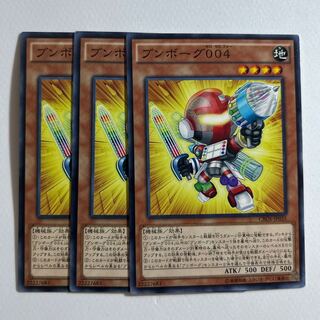 10983 ブンボーグ004 ノーマル JP035