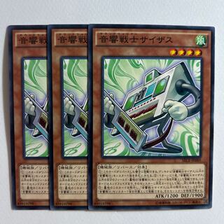 10985 音響戦士サイザス ノーマル JP089