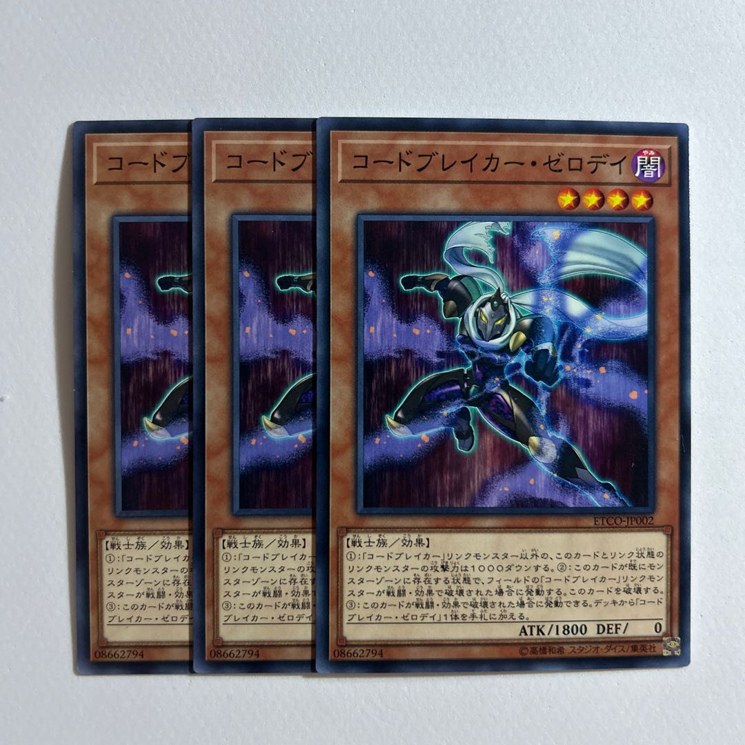 Codebreaker Zero Day *210