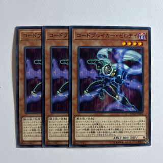 コードブレイカー・ゼロデイ ＊210