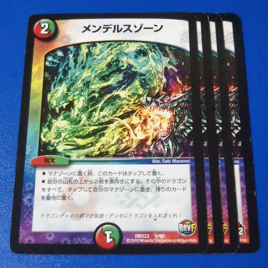 メンデルスゾーン 4枚【管理記号a】